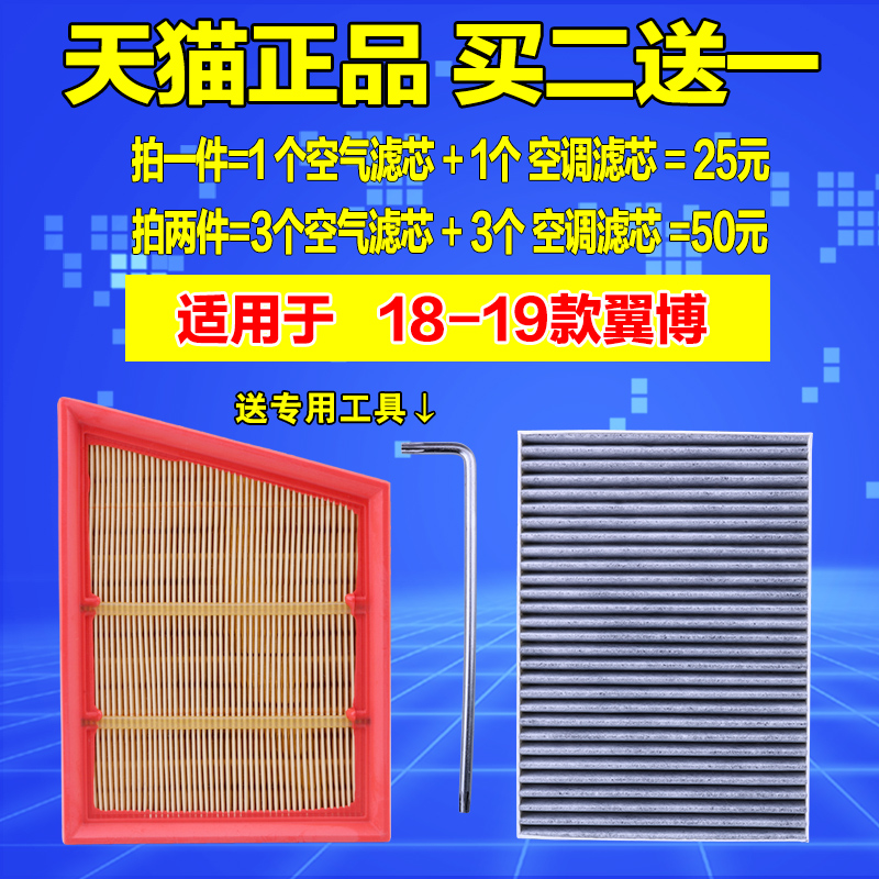 适用于18-19款新福特翼博空调格 空气滤芯滤清器1.0T 1.5 2.0空滤