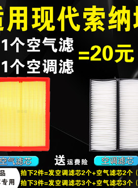 03-10款索纳塔空调空气滤芯名驭