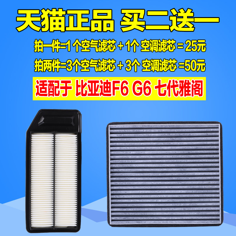 适配于比亚迪空调格空气滤芯