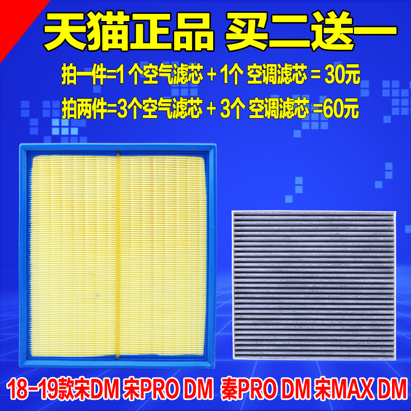 适配比亚迪新宋混动空气滤芯