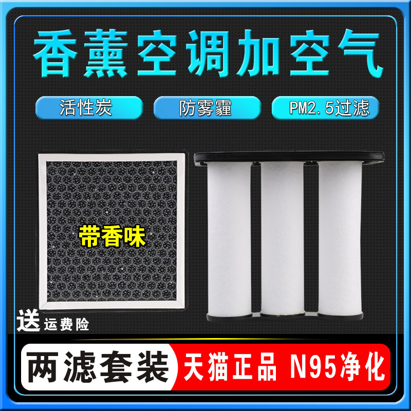 哈弗H6大狗神兽香薰空调滤芯空气
