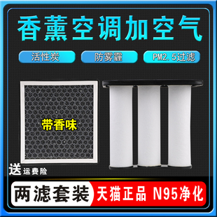 适配21 长城哈弗H6香薰空调滤芯混动大狗神兽DHT空气格 23款