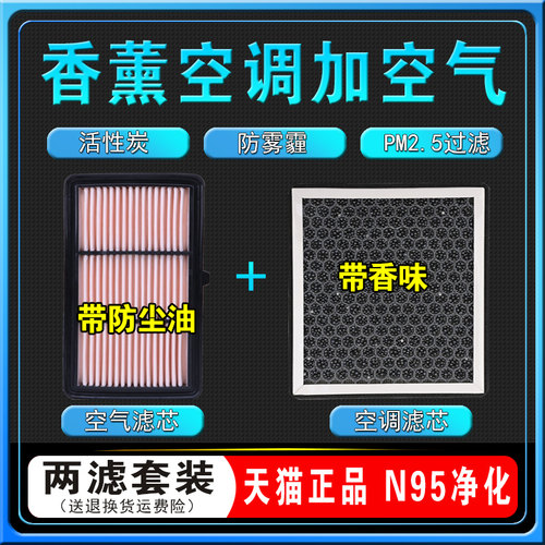 奥德赛艾力绅香薰空调滤芯原厂
