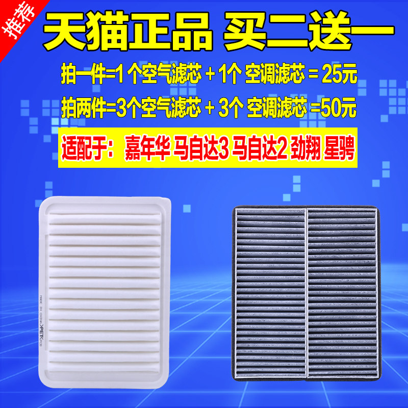 适配于福特32劲翔星滤芯空调