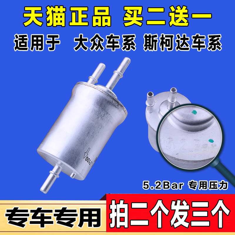 适配新宝来朗逸POLO朗行晶锐新捷达桑塔纳昕锐野帝汽滤汽油滤芯格