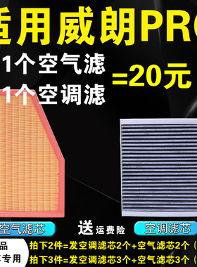 适配22-23款别克威朗PRO空调滤芯原厂空气滤清格原装GS汽车空气滤