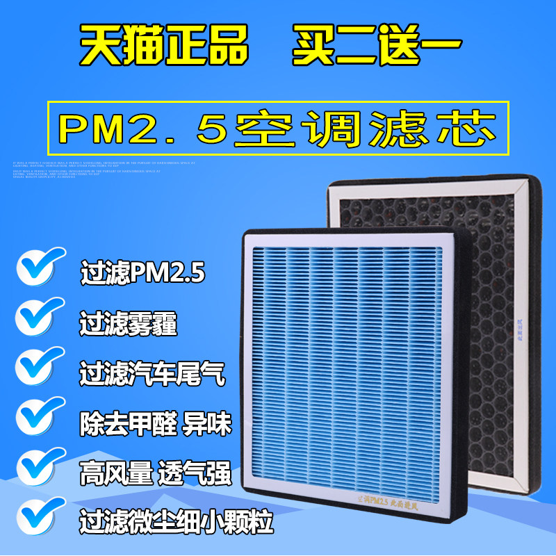 适配于比亚迪宋元唐秦DM速锐F3G5宋PRO S6 S7空调滤芯PM2.5空调格