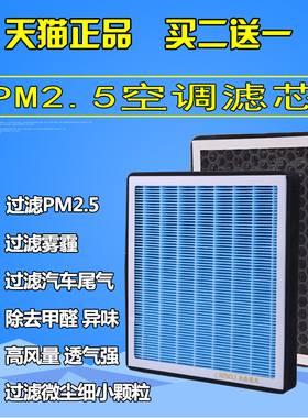 适配于比亚迪宋元唐秦DM速锐F3G5宋PRO S6 S7空调滤芯PM2.5空调格