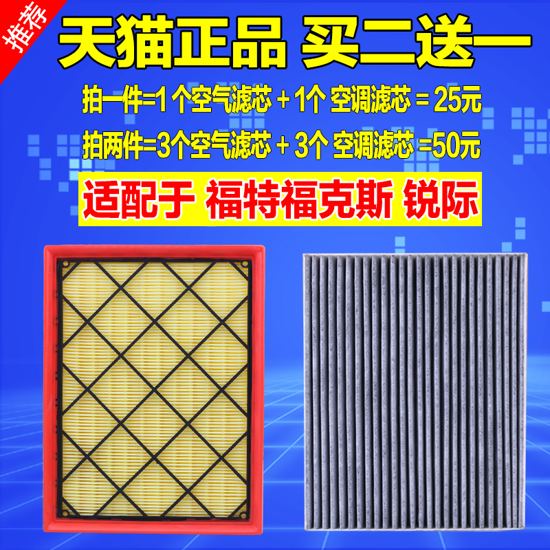 适用全新福克斯空气滤芯空调