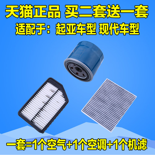 起亚k3狮跑焕驰福瑞迪空气滤芯