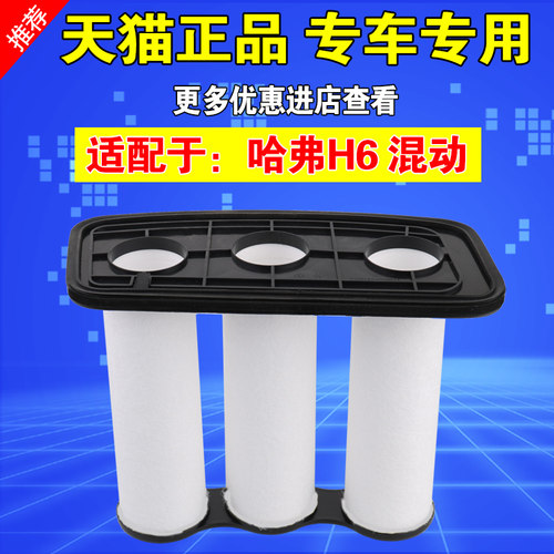 哈弗H6神兽魏派拿铁摩卡混动空气