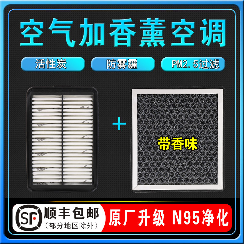 起亚新K3香薰空调滤芯原厂空气格