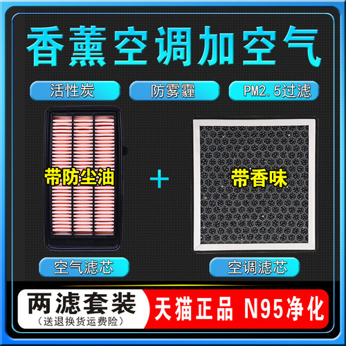 CRV香薰空调滤原厂本田空气格