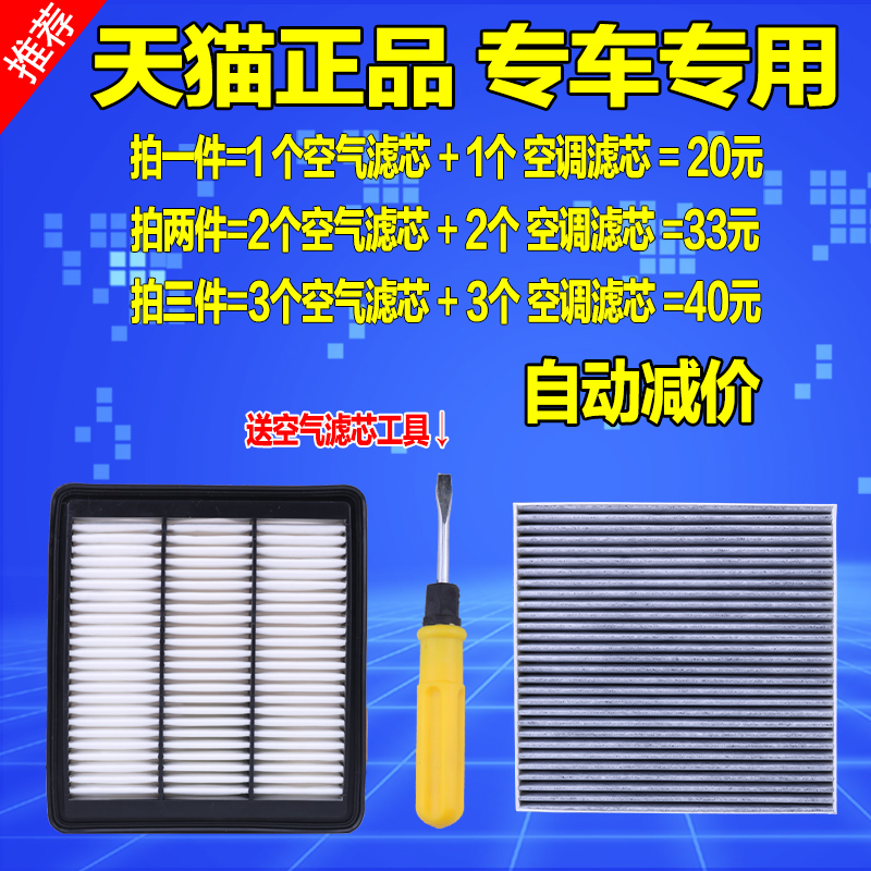 适配于吉利帝豪GS GL空调滤芯空气格博瑞博越远景X6原厂空气滤芯-封面