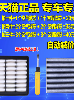 适配于吉利帝豪GS GL空调滤芯空气格博瑞博越远景X6原厂空气滤芯