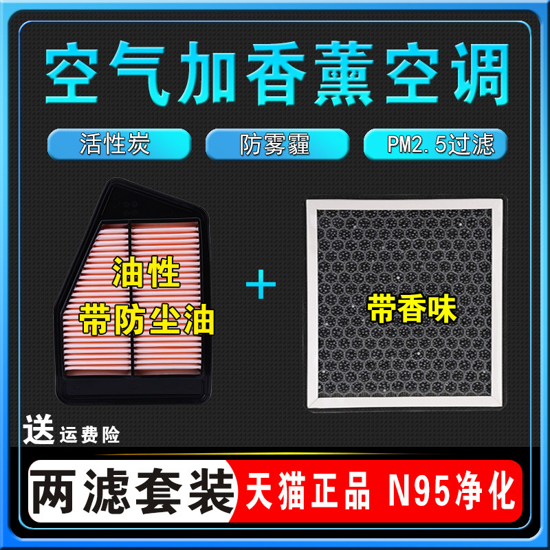 思铂睿原厂香薰空调滤芯空气格
