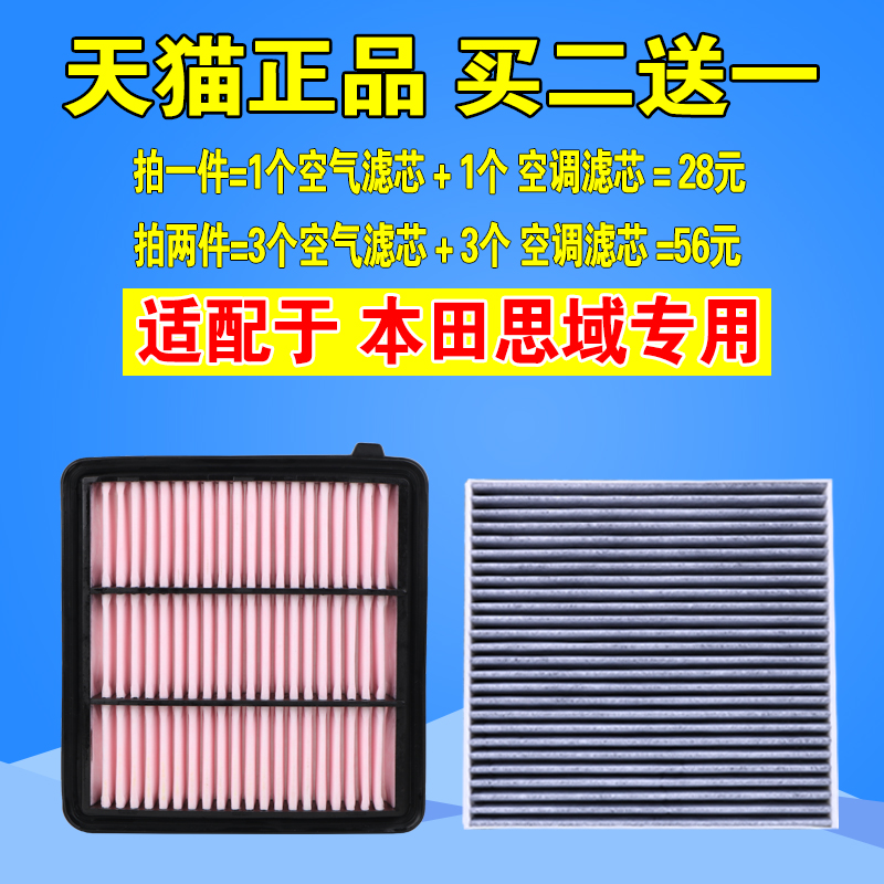 适配22款十一11代本田思域空气滤芯型格空调格1.5T原厂升级空滤清