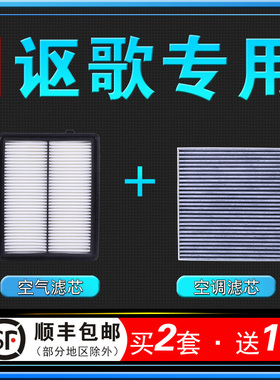 适配于讴歌RDX CDX MDX TLX-L空气滤芯tlxl空调格原厂升级滤清器