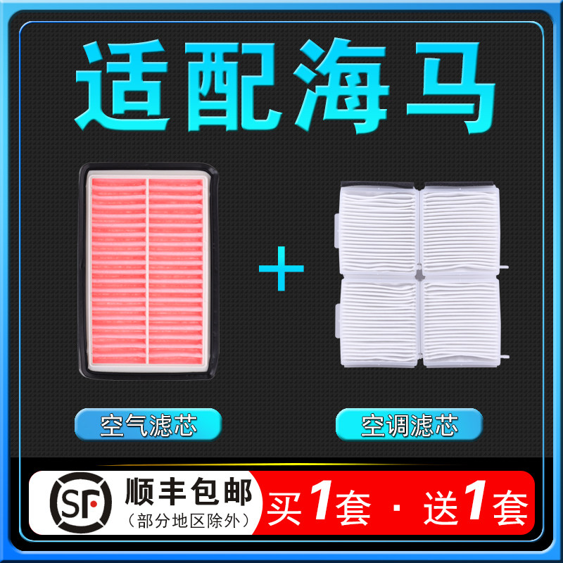 适配福美来空调格空气滤芯清器