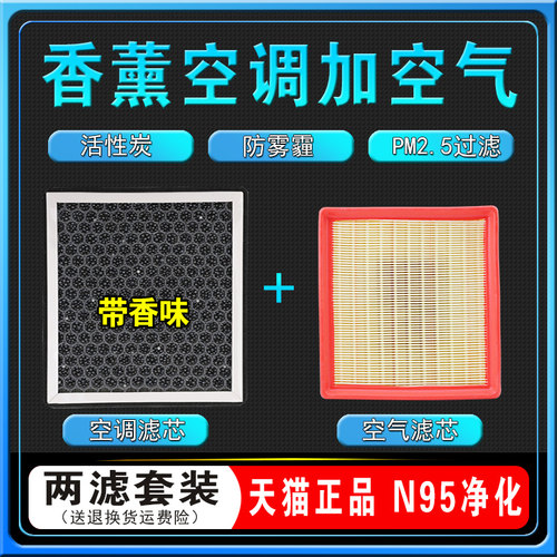 香薰空调滤芯原厂香味空气格