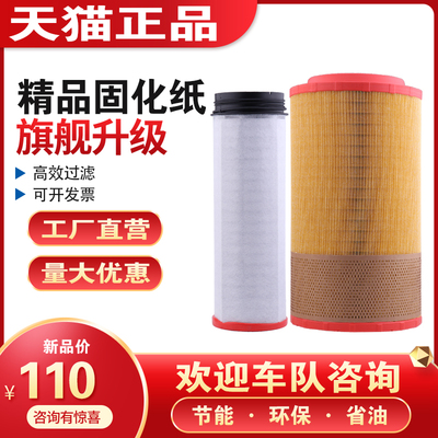 汕德卡适配发动机空气滤芯