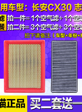 适配于长安cx30志翔空气滤芯