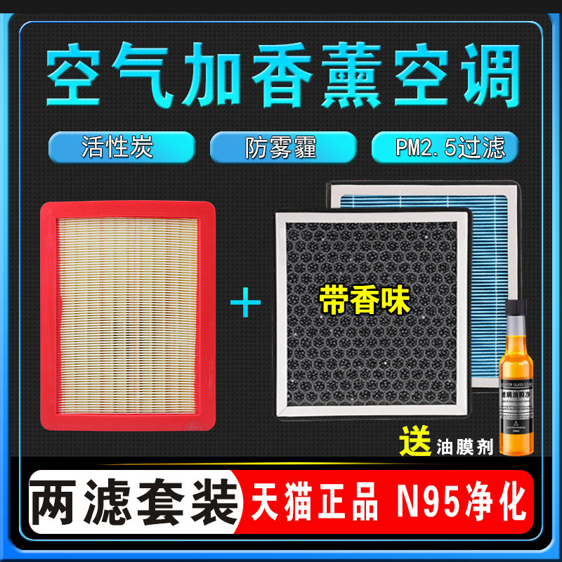 荣威I5I6RX5350360香薰空调滤芯