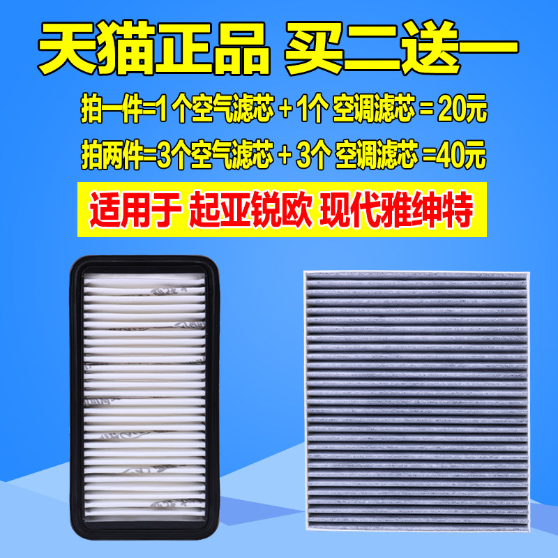 适配现代起亚滤芯空调