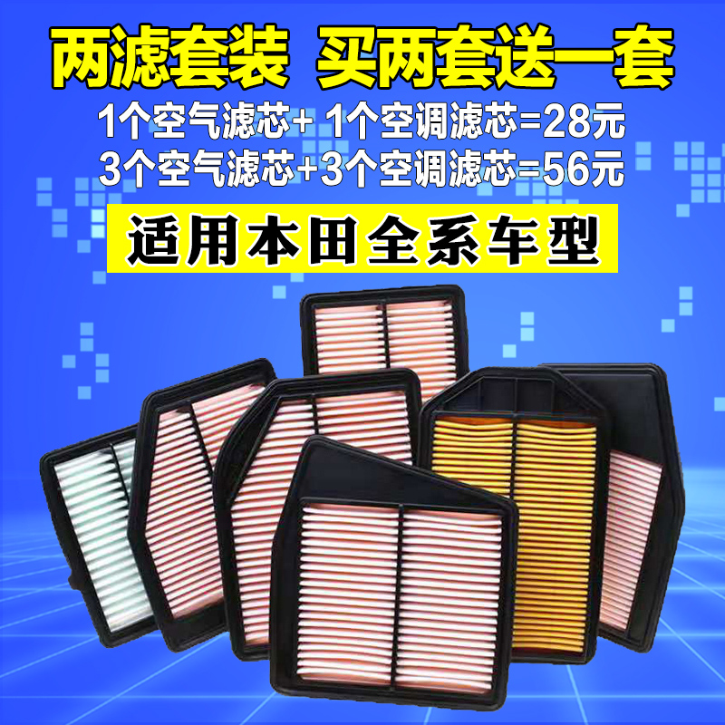 适配八代九代十代雅阁crv思域空气滤芯凌派杰德思铂睿空滤清器格