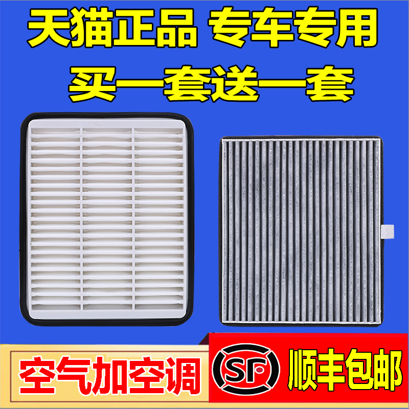 适配于瑞麟空气格原厂空调滤芯