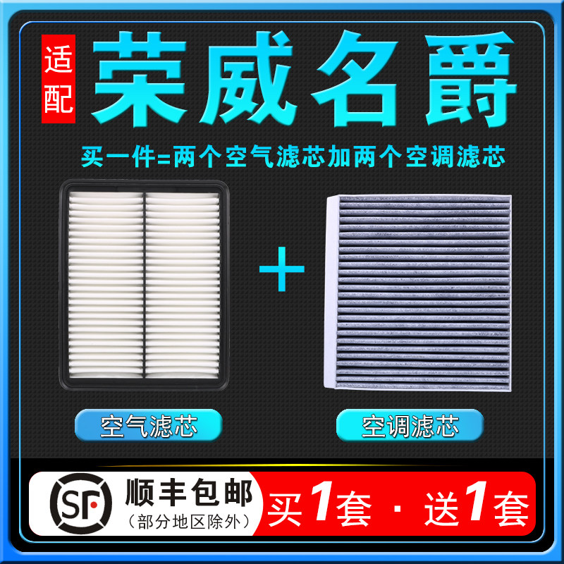 适配19-21款全新三代名爵6 mg5荣威i6plus原厂升级空气滤芯空调格