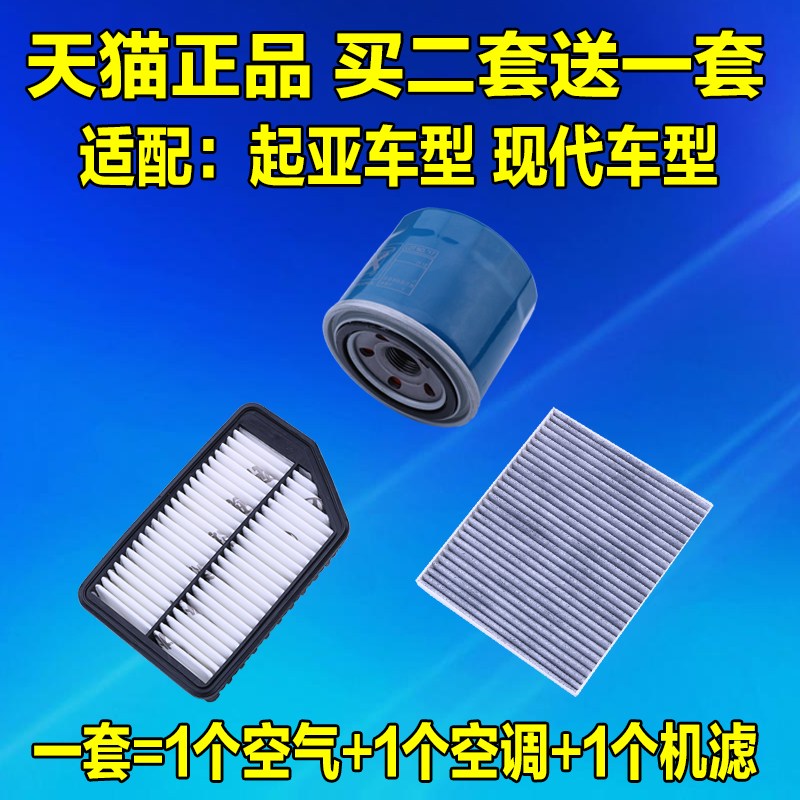 现代名图索八九ix35途胜空气滤芯