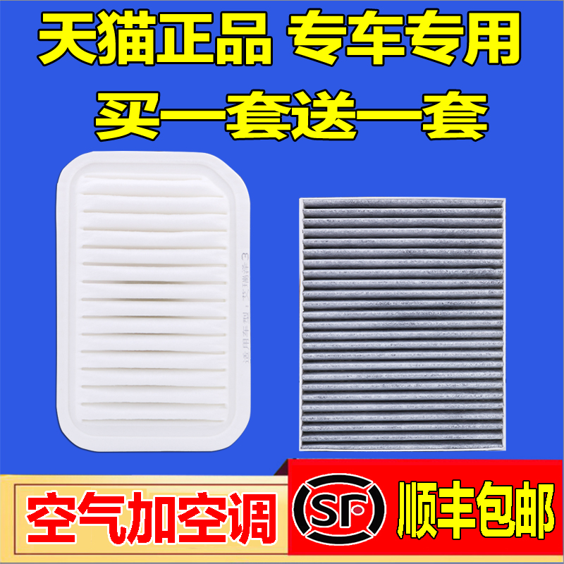 适用于15款奇瑞艾瑞泽3空气滤芯空调滤芯空调格原厂升空滤清器1.5