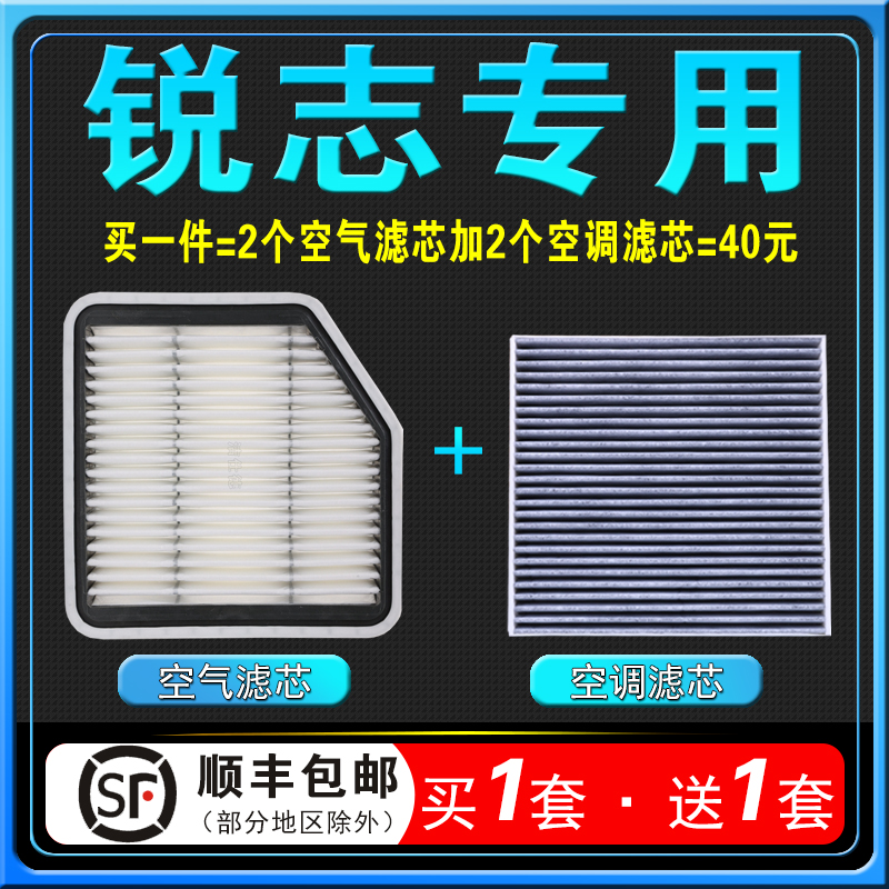 适配2005 06 07 08 09款丰田锐志空调滤芯空气格原厂升级空滤2.5