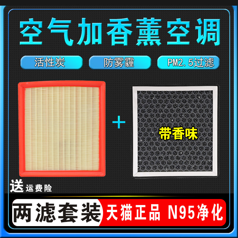 香薰空调滤芯活性炭汽车N95防雾霾除甲醛过滤PM2.5原厂香味空气格
