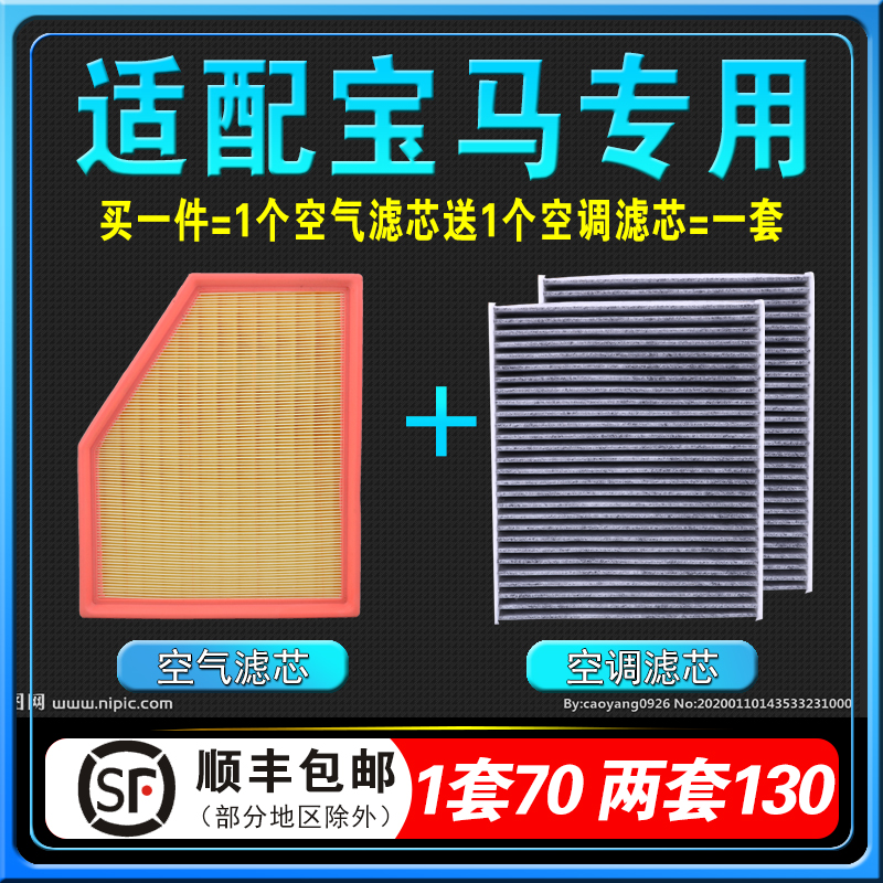 适配宝马新老款5系520523/525I/530Li空气滤芯空调格原厂升级空滤