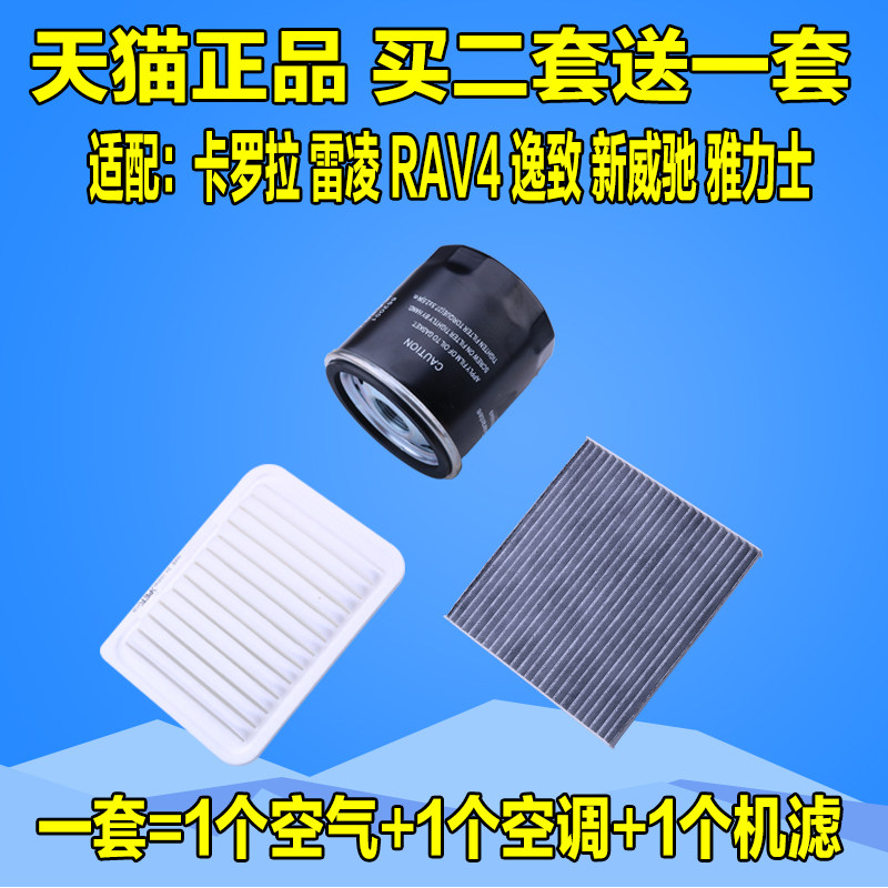 适配于雅力士新威驰逸致机油滤芯