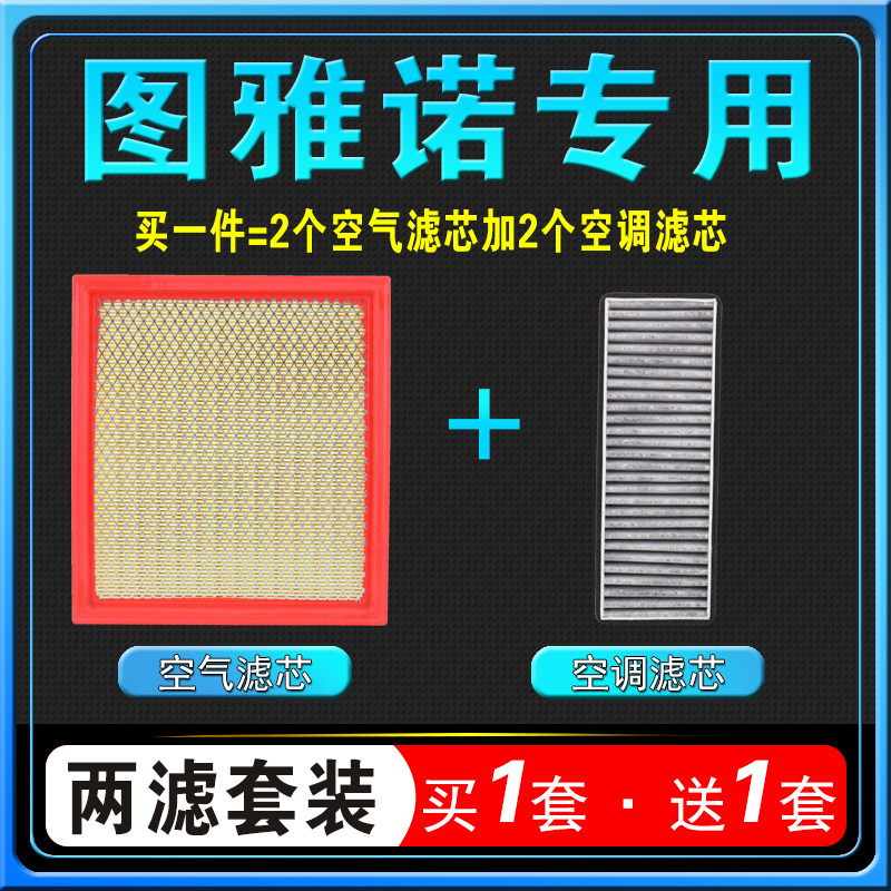 图雅诺空调滤芯S原厂空气格