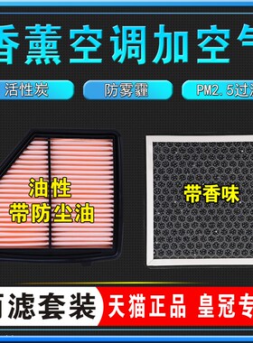 缤智XRV香薰空调滤芯原厂空气格