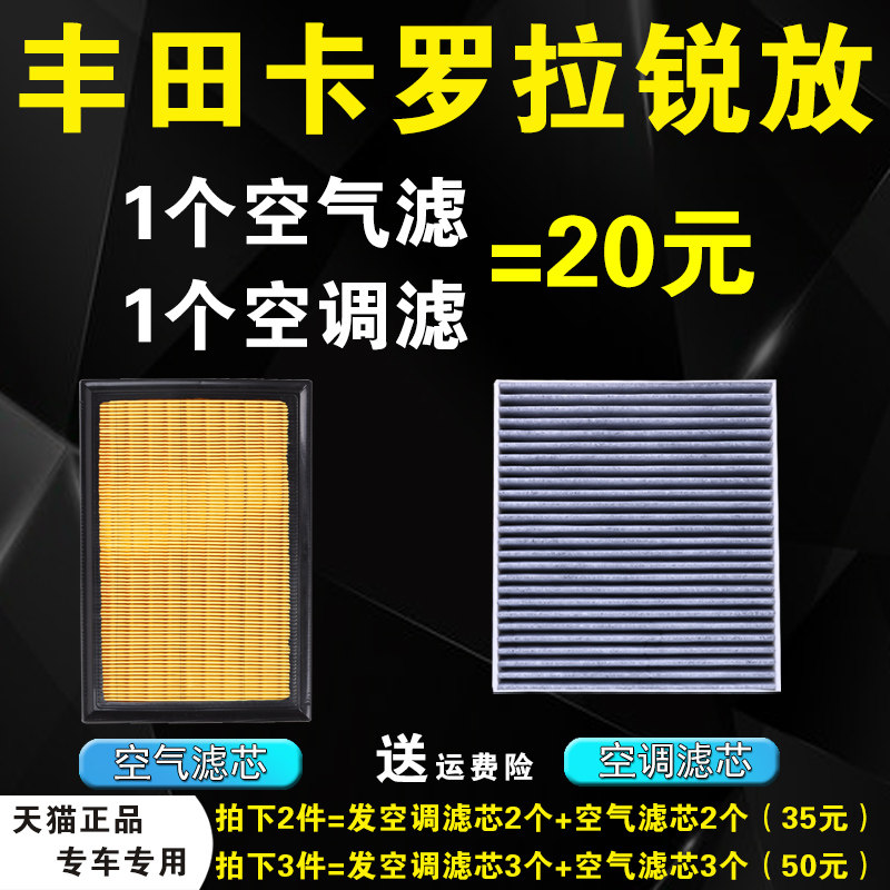 适配21-24款丰田卡罗拉锐放空调滤芯原厂空气格双擎22锋兰达2.0L