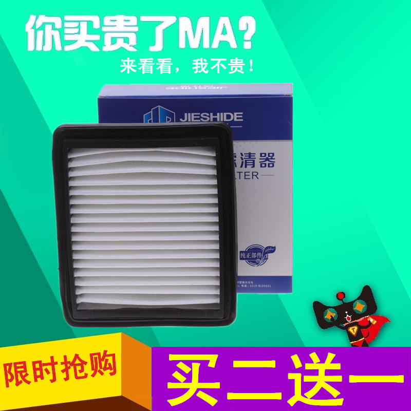 适配铃木 Jimny 吉姆尼 1.3 空气滤芯 空气滤清器 空气格空滤专用