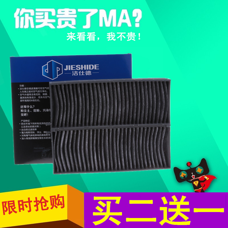适配现代 七代老索纳塔 名驭起亚远舰老款圣达菲空调滤芯滤清器格