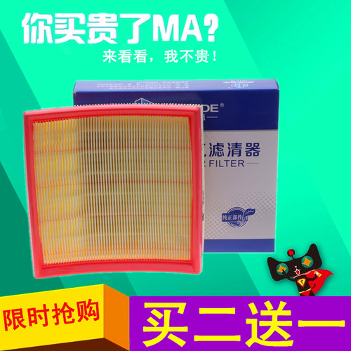 买二送一活动 疯狂促销中 下单备注车型