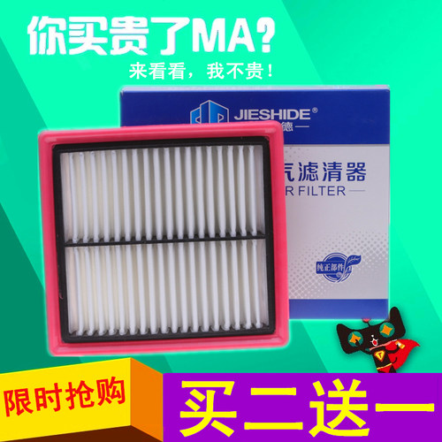 大众新捷达桑塔纳昕锐空气滤芯