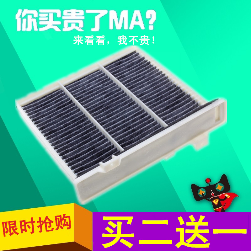 适配三菱 帕杰罗 V73 V77 V93 V87 V97 空调滤芯滤清器空调格滤子
