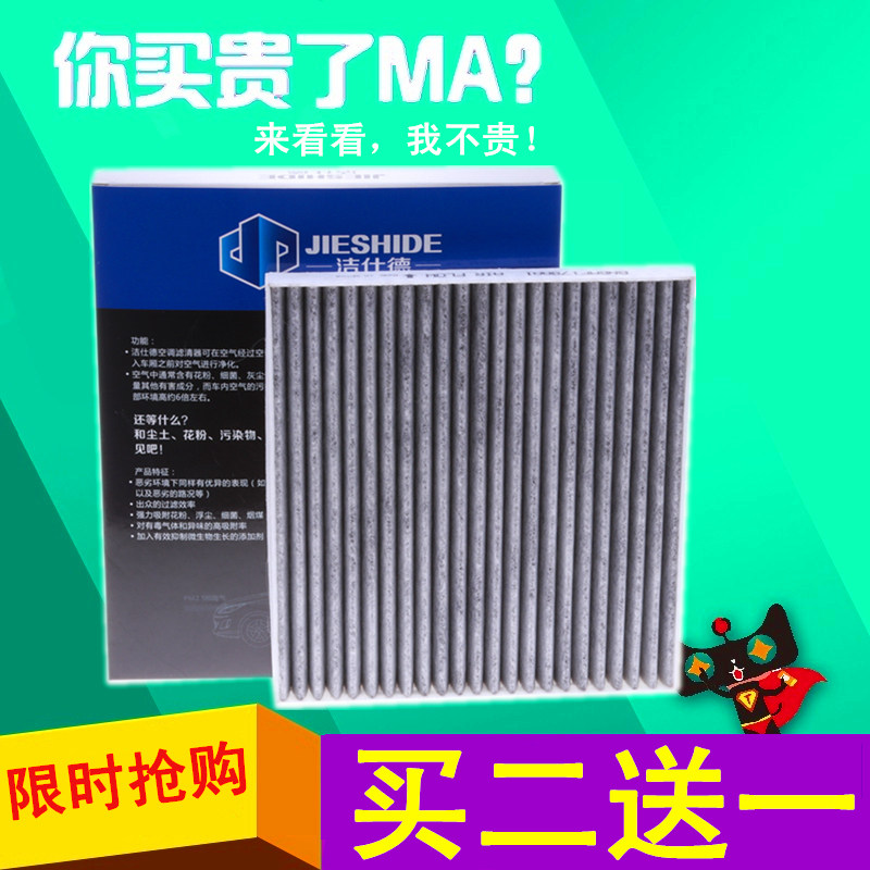 适配16-17款奇瑞艾瑞泽5 1.5 1.5T 空调滤芯空调滤清器空调格带炭
