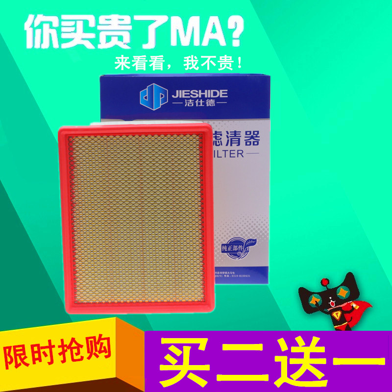 适配长安15 16款悦翔V7 1.6 1.0T空气滤芯悦翔V7空气格滤清器空滤