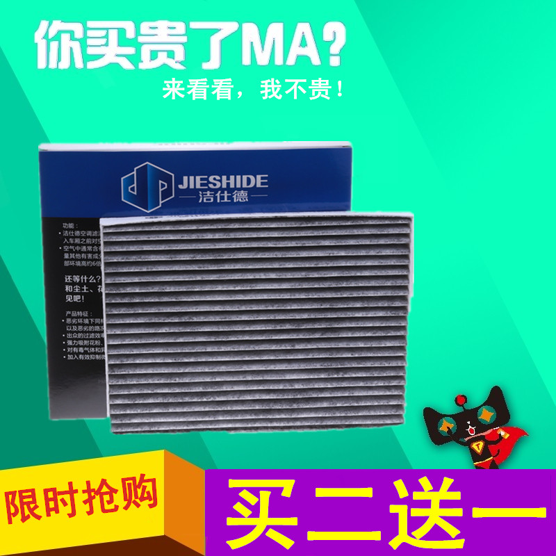 适配启辰 T70 T70X空调滤芯启辰T70空调滤清器启辰空调格保养配件
