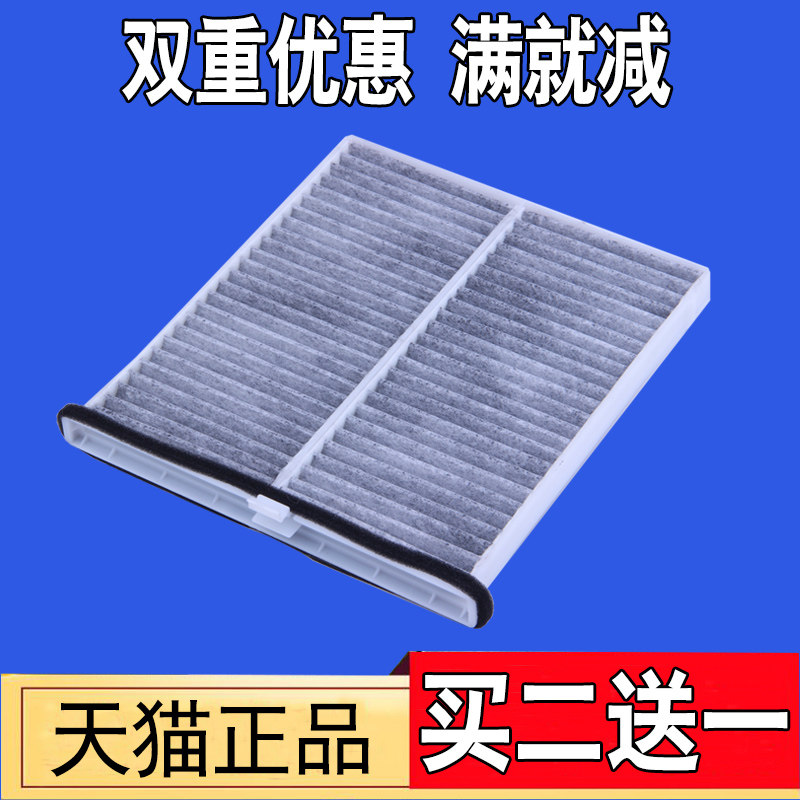 马自达适配阿特兹空调滤芯