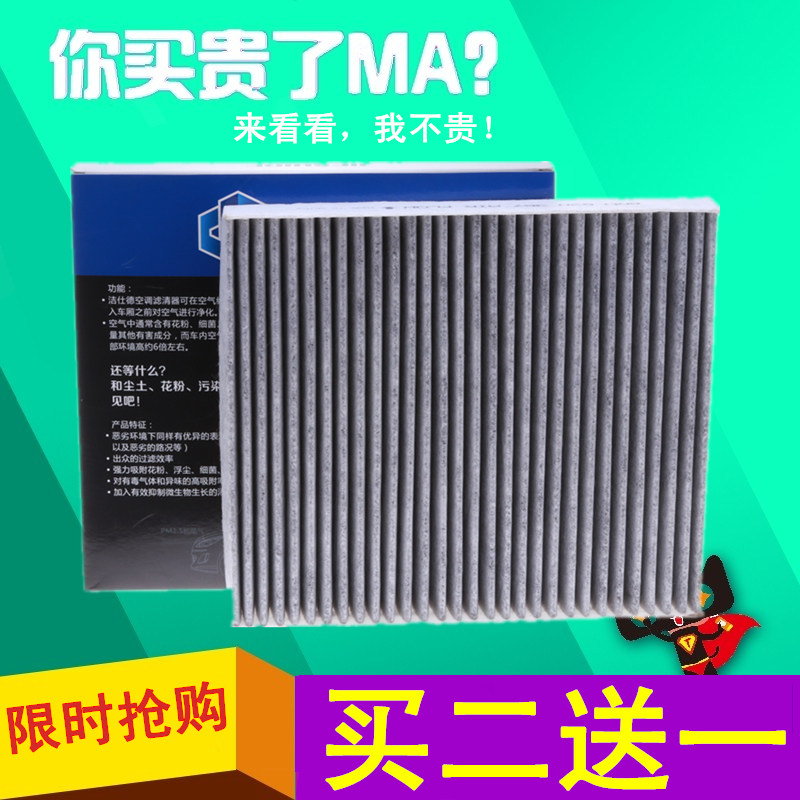 适配新POLO波罗捷达新桑塔纳晶锐昕动昕锐奥迪A1空调滤芯滤清器格